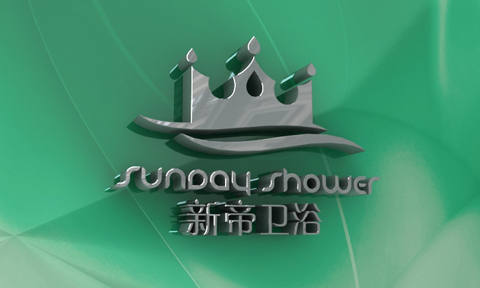 新帝卫浴logo