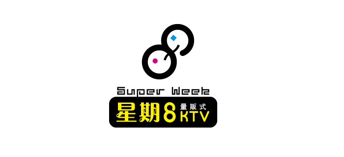 星期8KTV标志设计