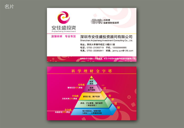 投资公司vi设计