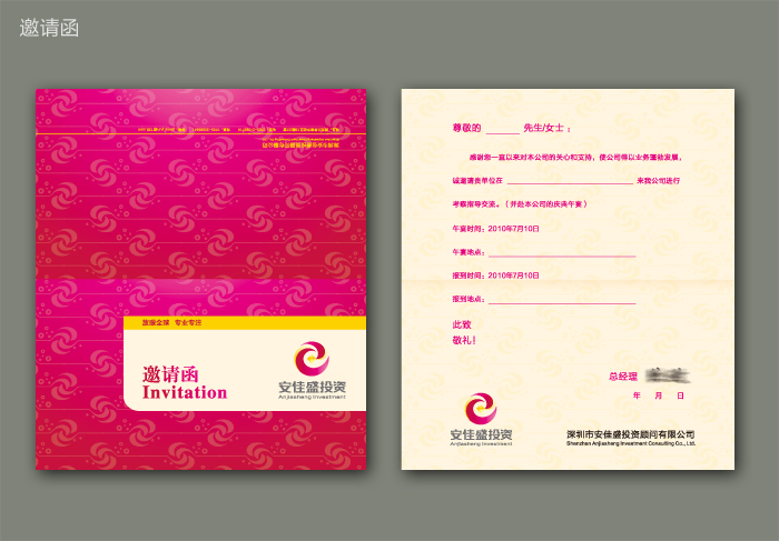 投资理财vi设计公司