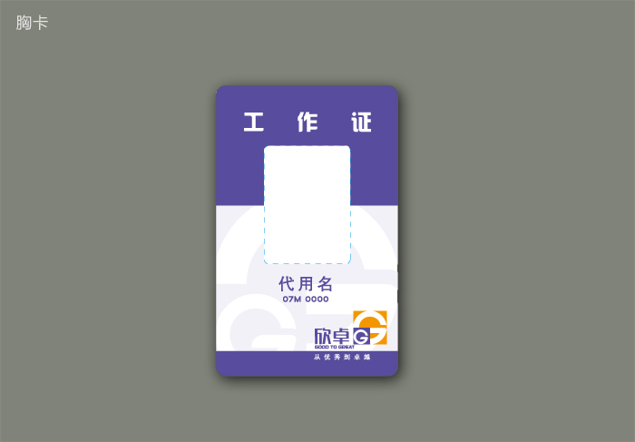 企业管理顾问标志