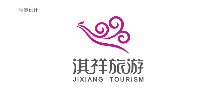 淇祥旅游公司标志