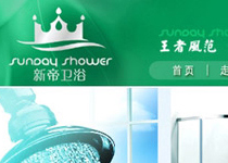 新帝卫浴(香港)品牌网站