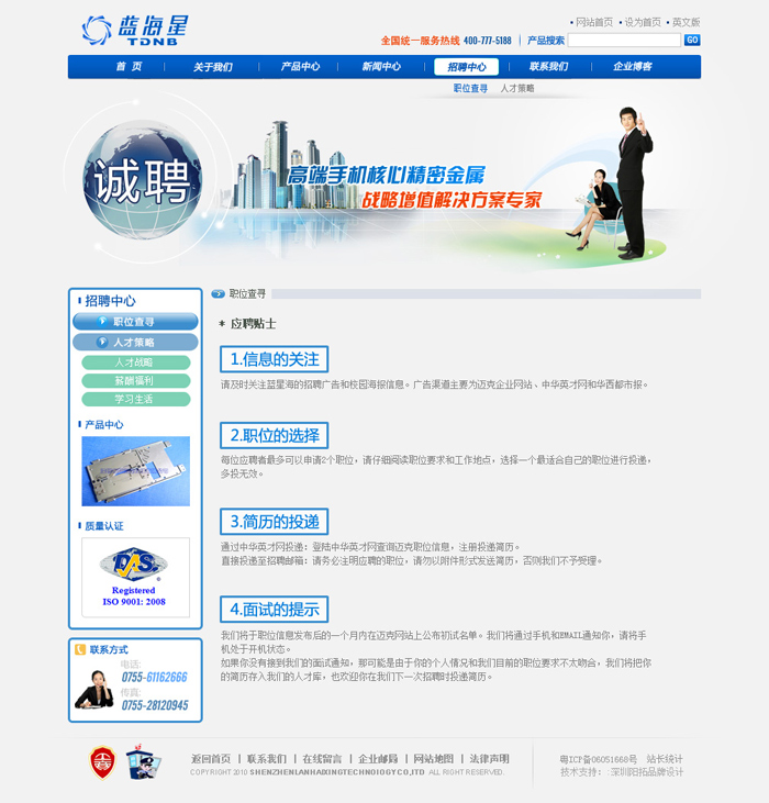 科技公司网站设计