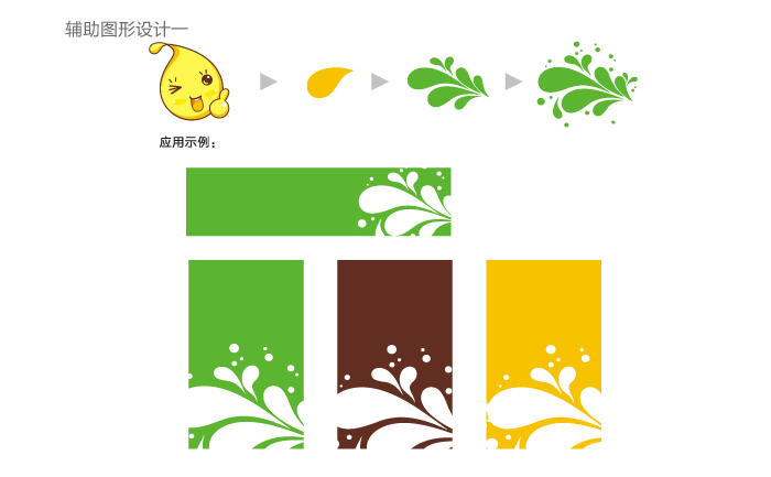 天美汇奶茶logo设计