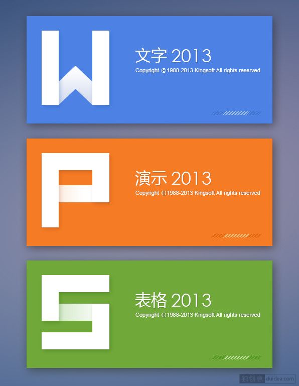 金山全新WPS 2013启用全新Logo 