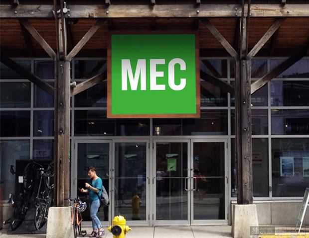 加拿大著名户外用品连锁企业MEC发布新标志