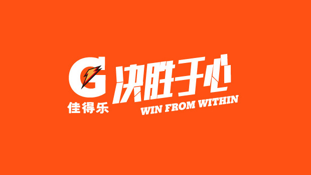 佳得乐在国内启用新LOGO和新包装