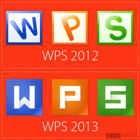 金山全新WPS 2013启用全新Logo 