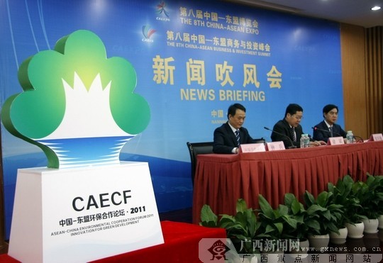 caecf1 2011中国 东盟环保合作论坛会徽揭晓