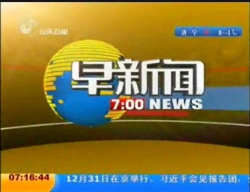  2010新气象：山东卫视改台标，湖南2套入主青海卫视