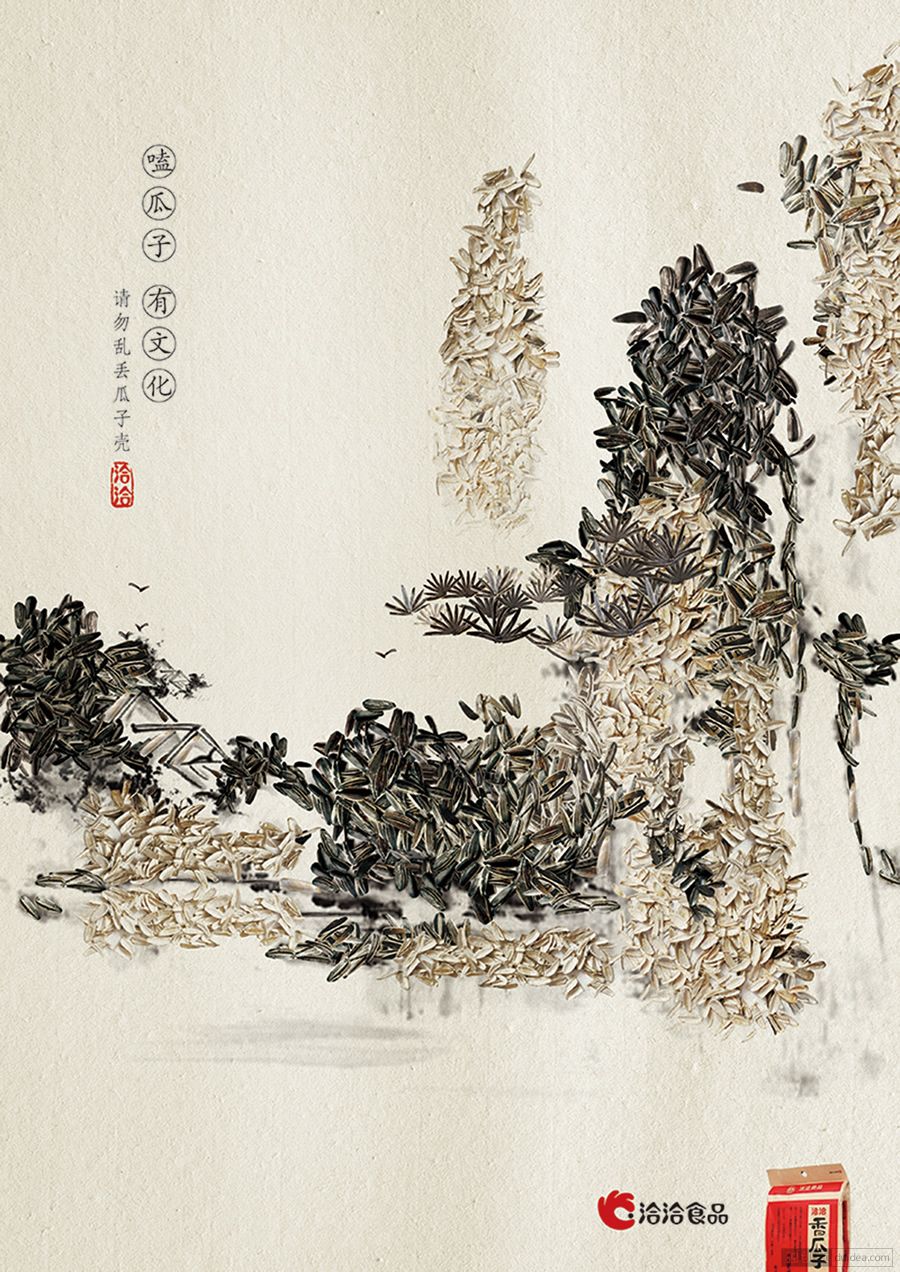 2012第七届中国元素国际创意大赛平面图形类获奖作品-国画篇